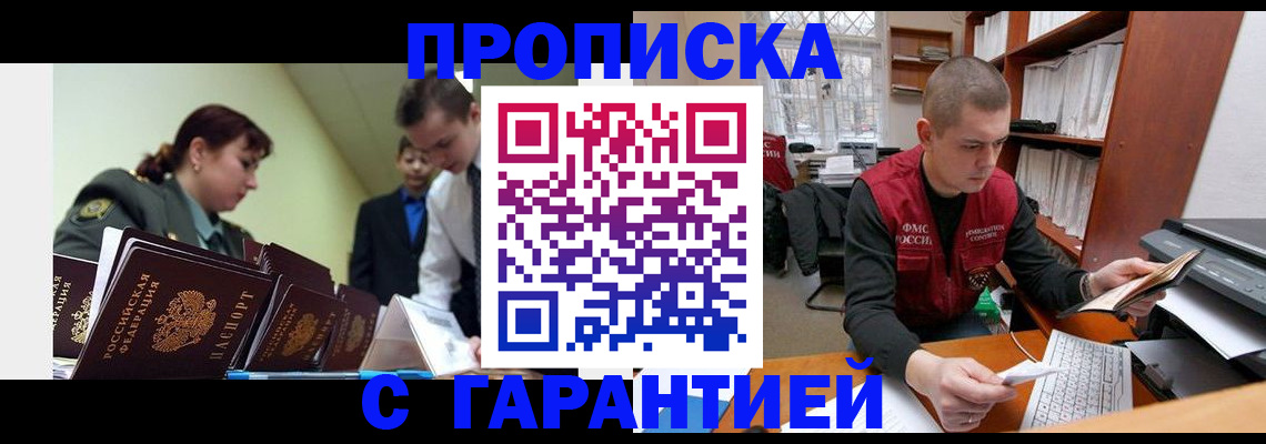 временная регистрация госуслуги в Свободном