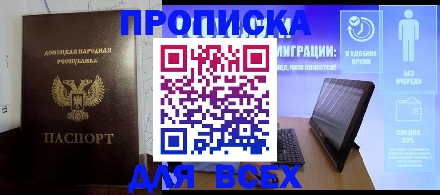 временная регистрация законно в Свободном