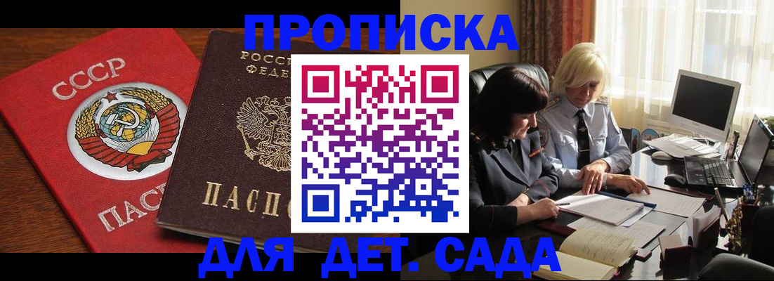 временная регистрация собственник в Свободном
